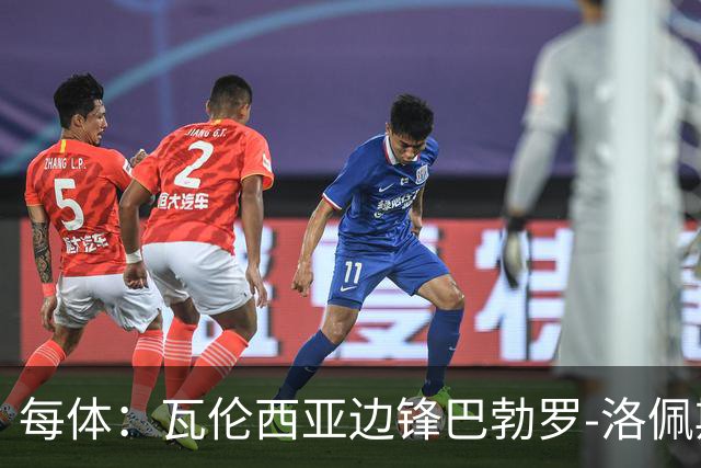 每体:瓦伦西亚边锋巴勃罗-洛佩斯重伤一年后复出