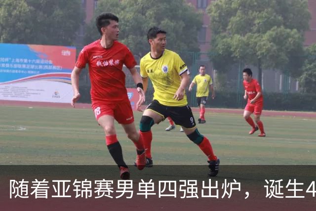随着亚锦赛男单四强出炉，诞生4个不可思议，还有2个不争的事实
